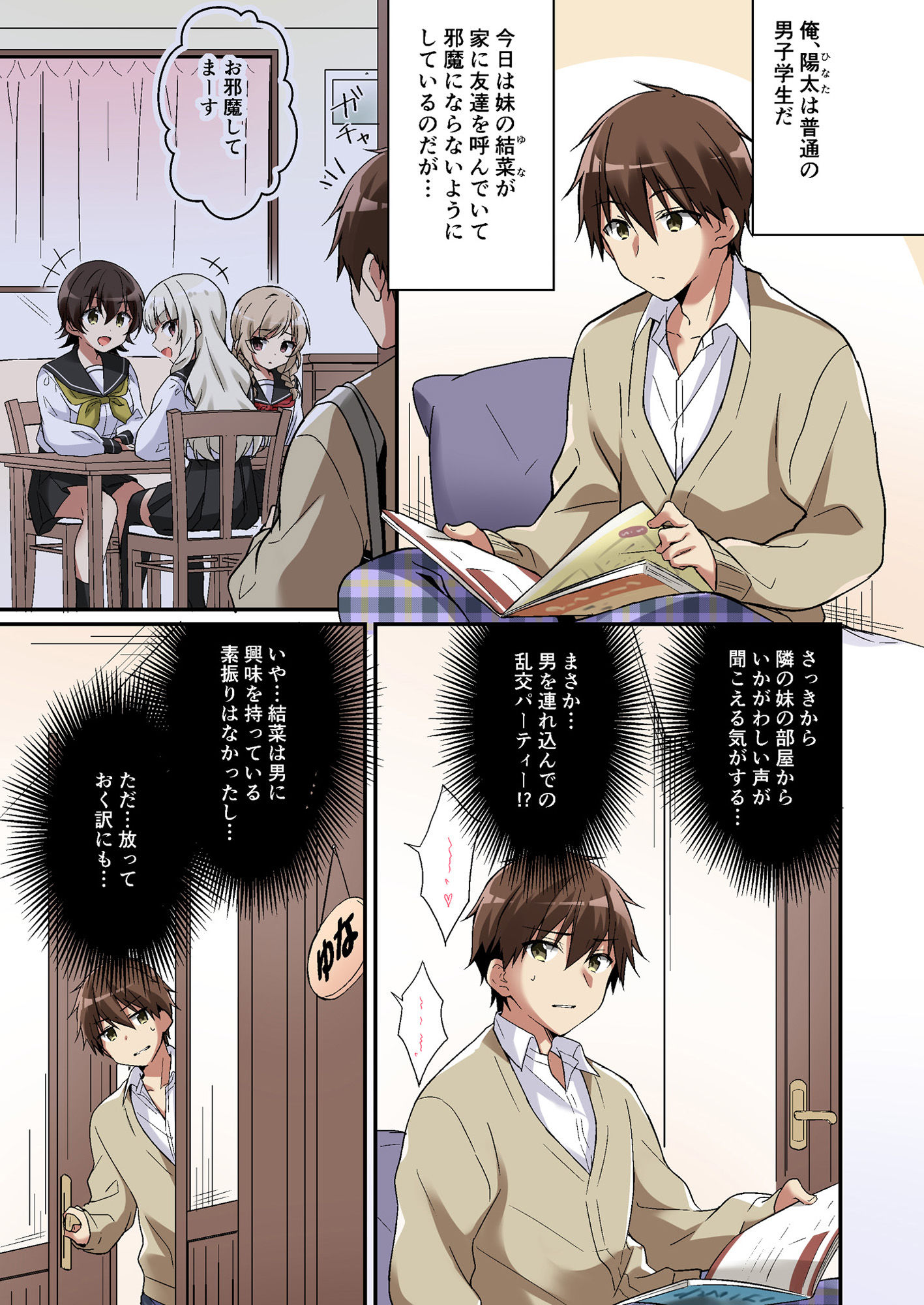 試し読み 1