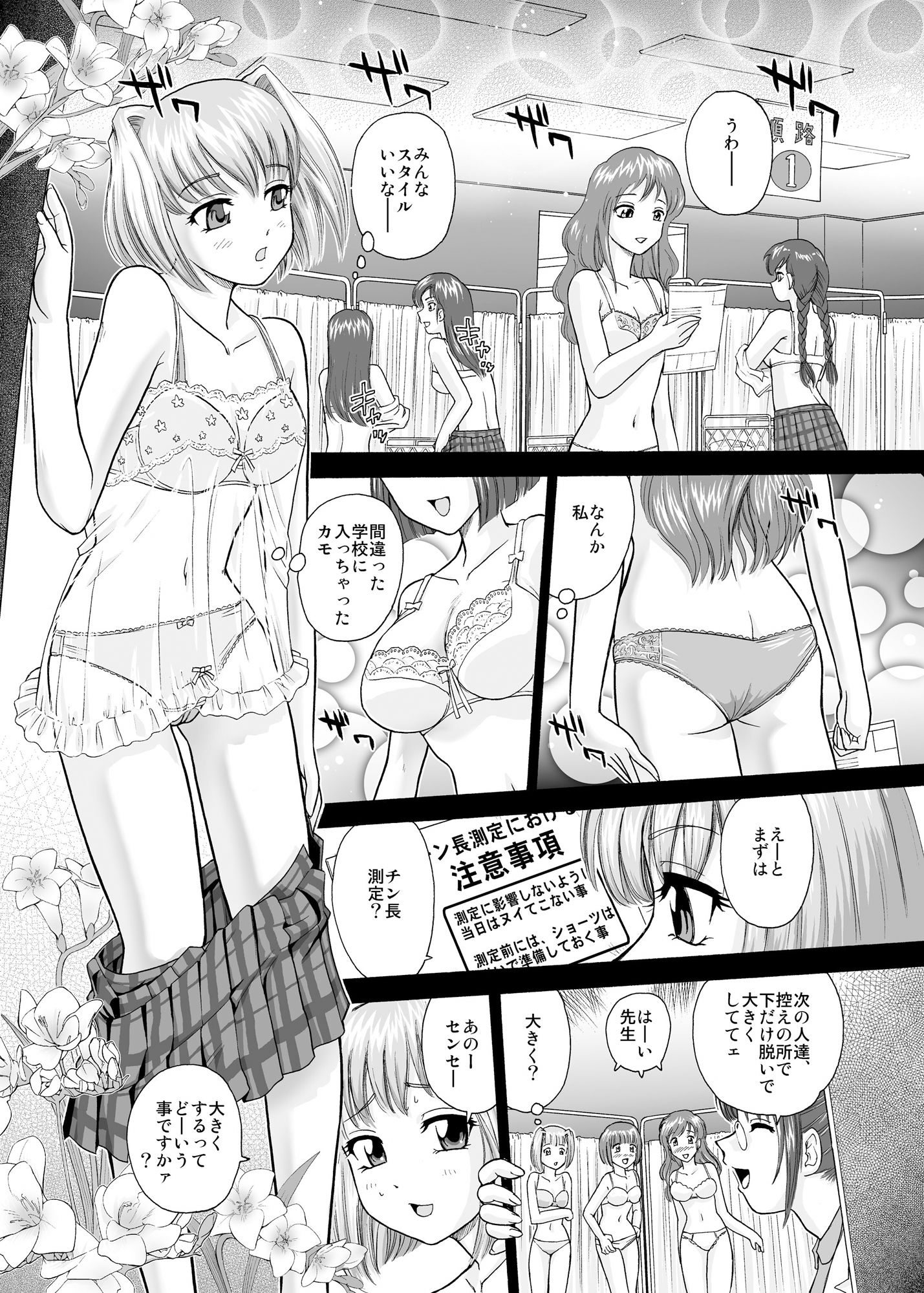 試し読み 5