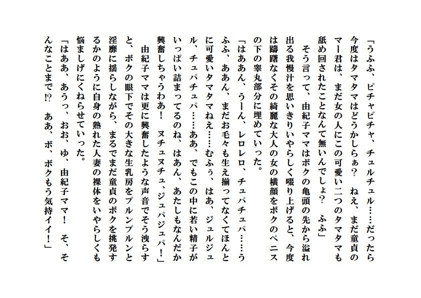 試し読み 2