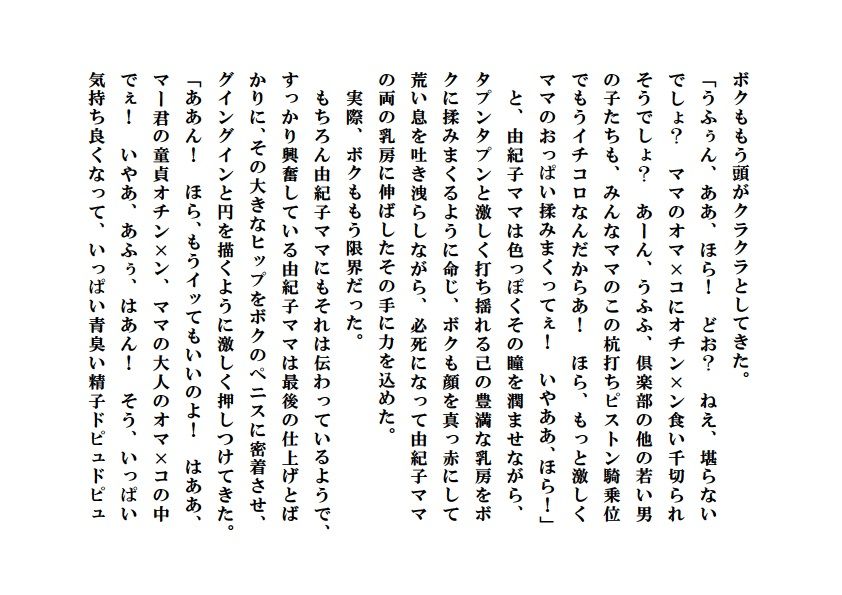 試し読み 3