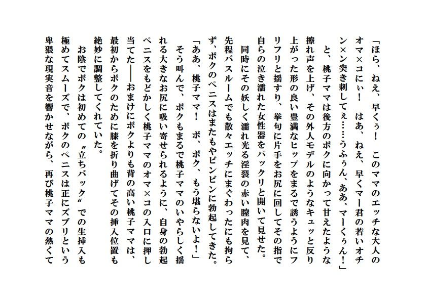 試し読み 5