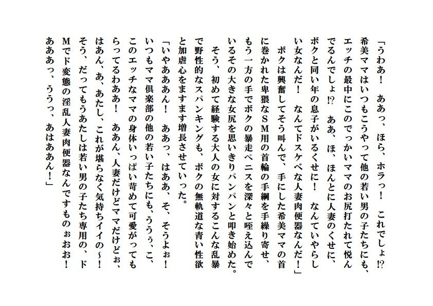 試し読み 9