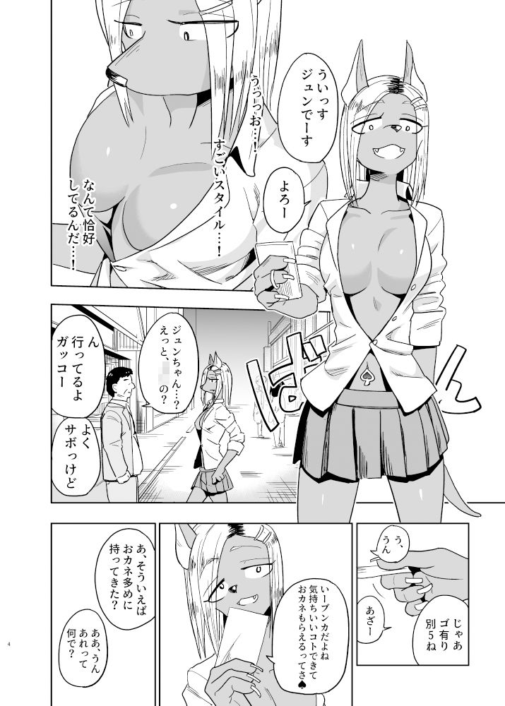 試し読み 2