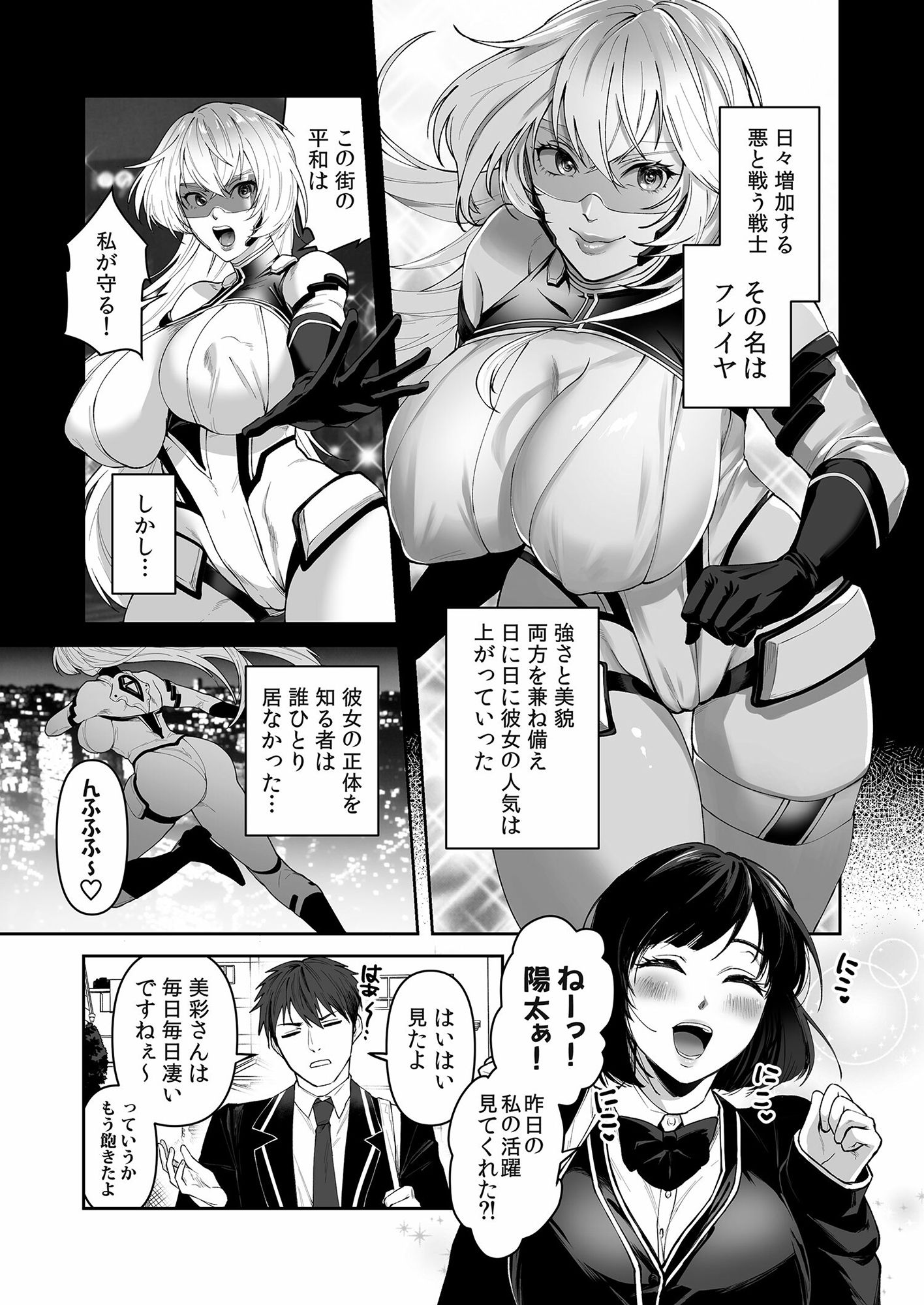 試し読み 1