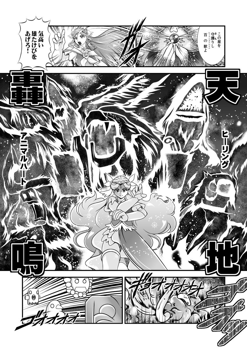 試し読み 7