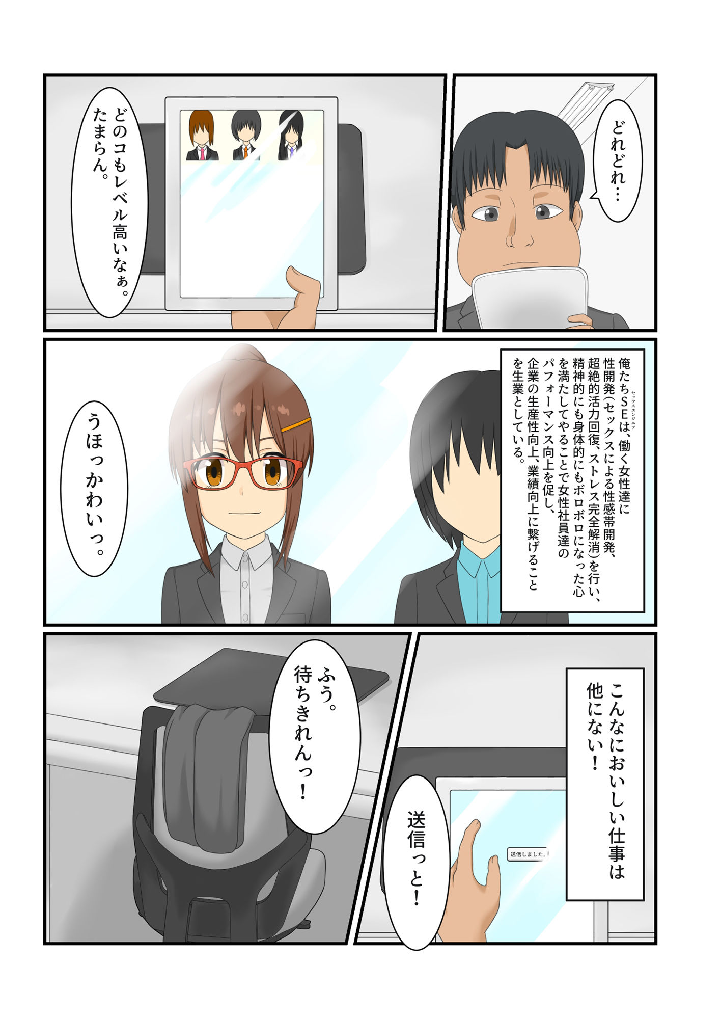 試し読み 2