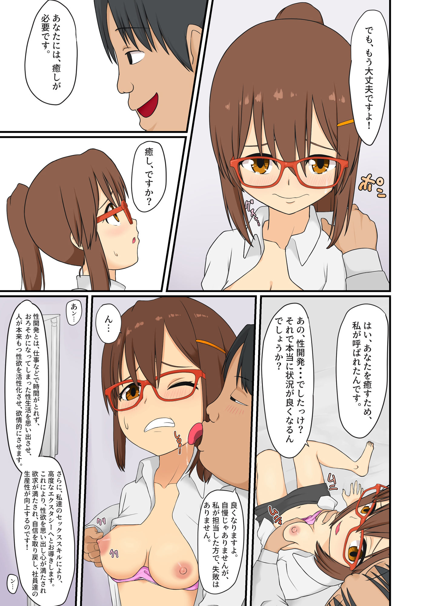 試し読み 6