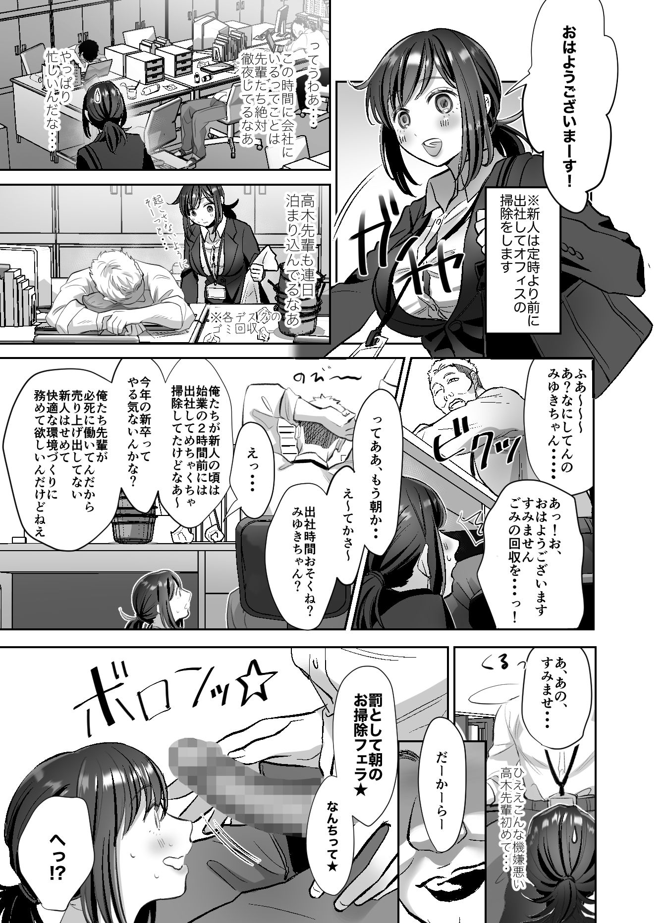 試し読み 5