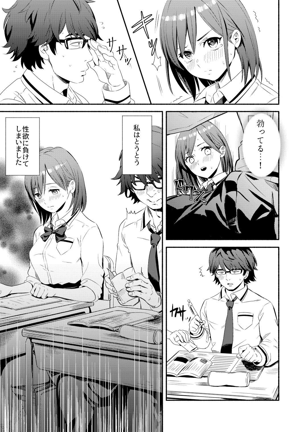 試し読み 3