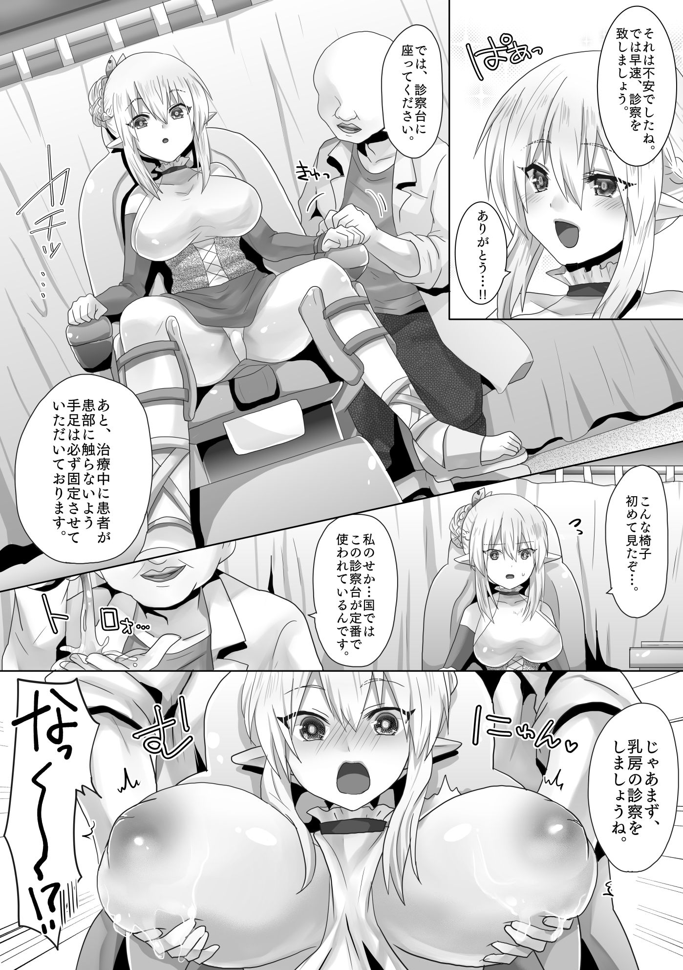 試し読み 4