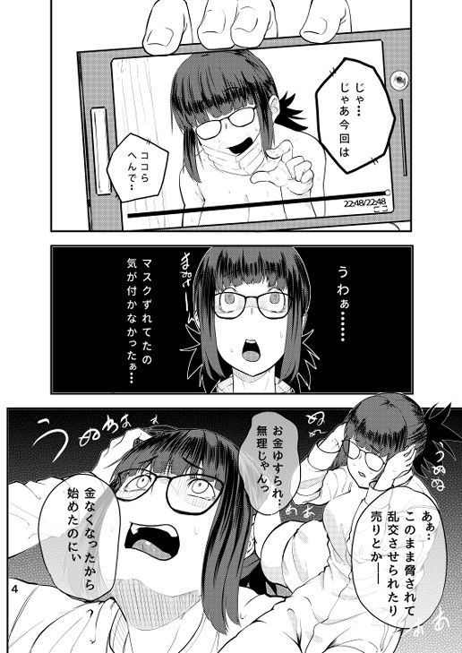 試し読み 4