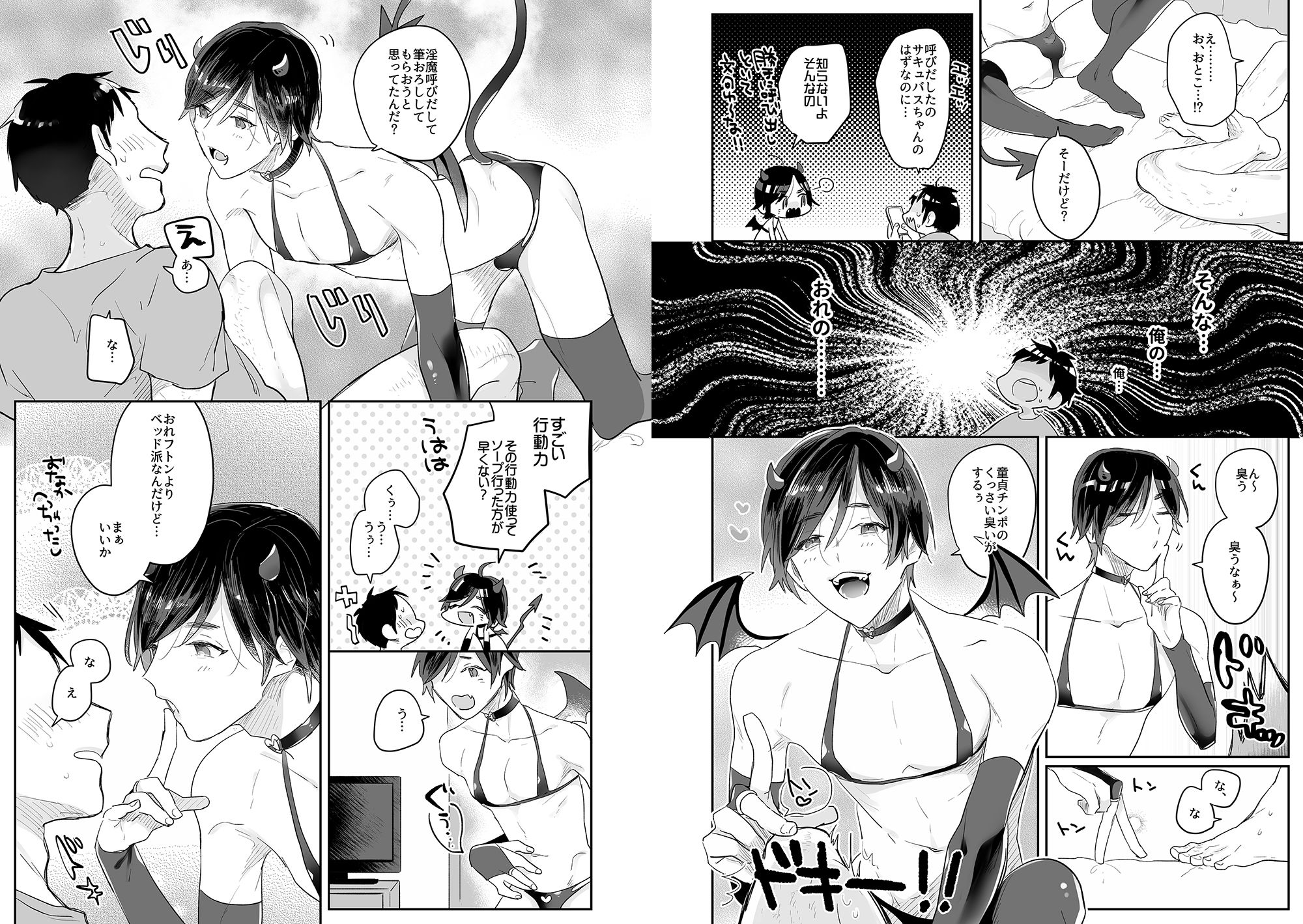 試し読み 4