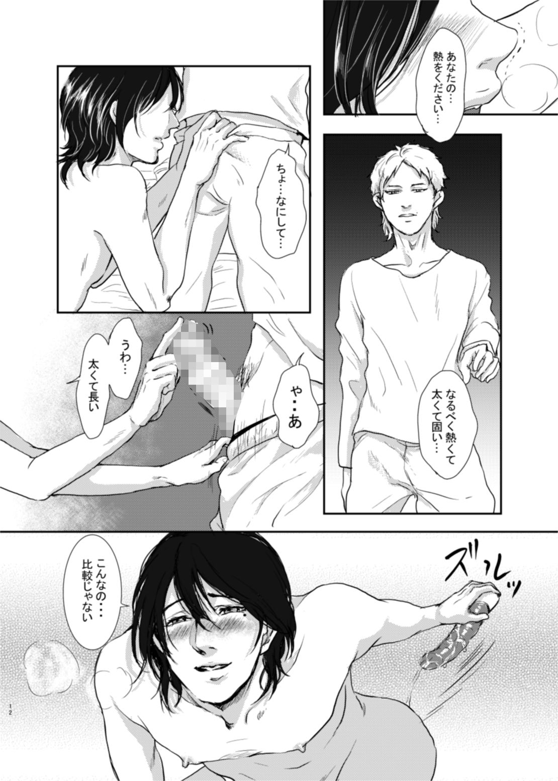 試し読み 9