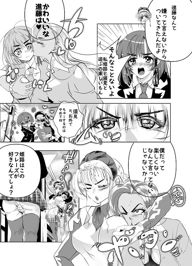 試し読み 2