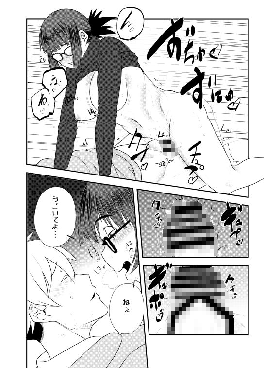 試し読み 7