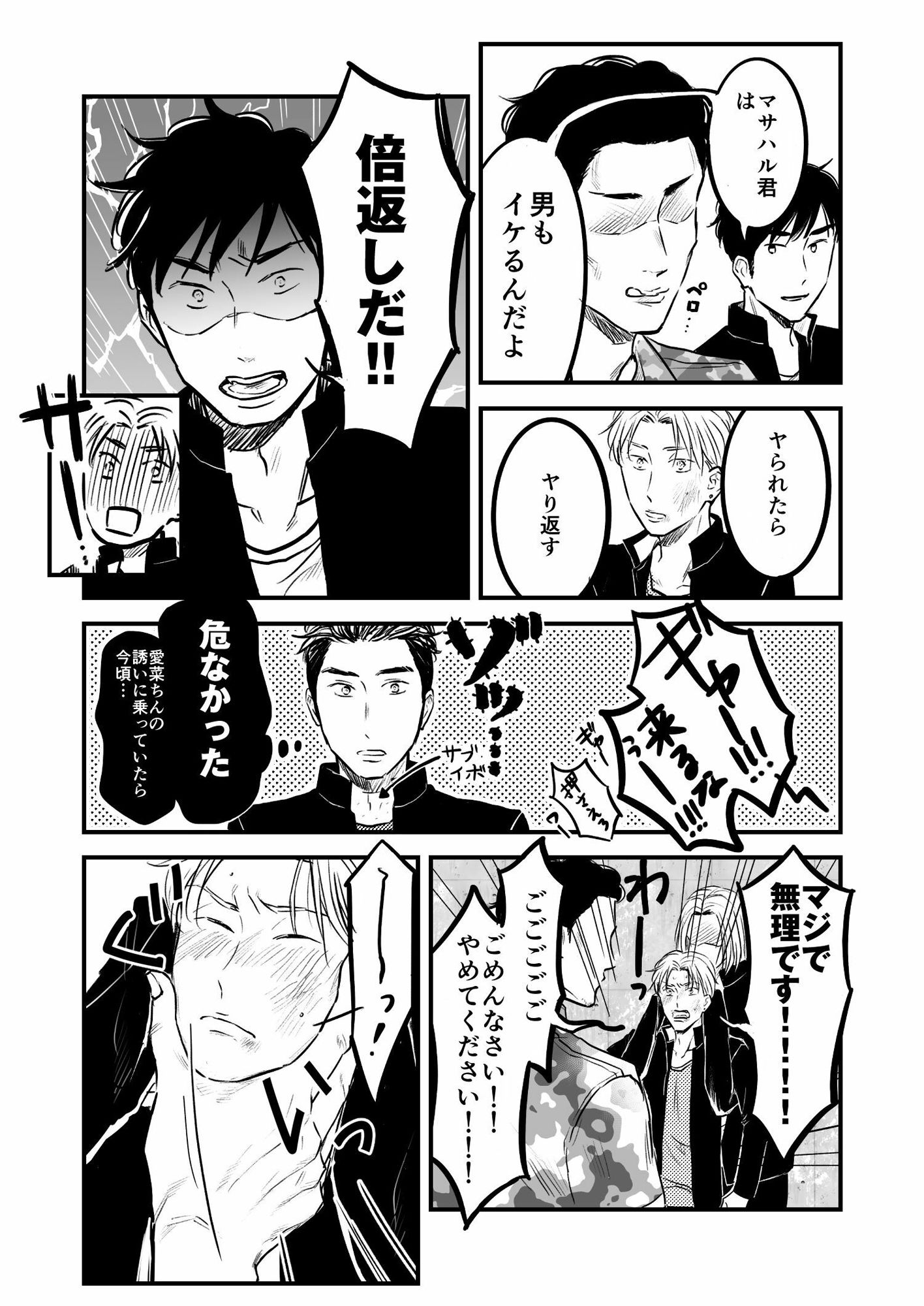 試し読み 7