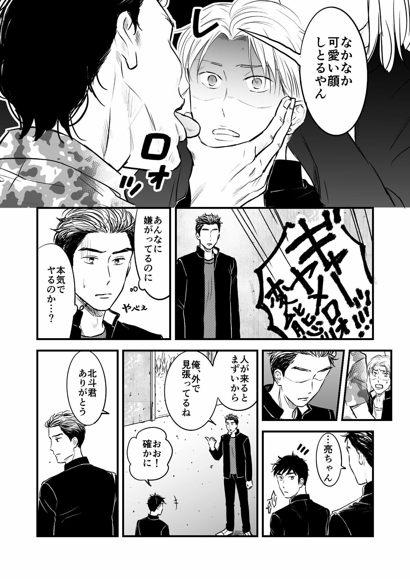 試し読み 8