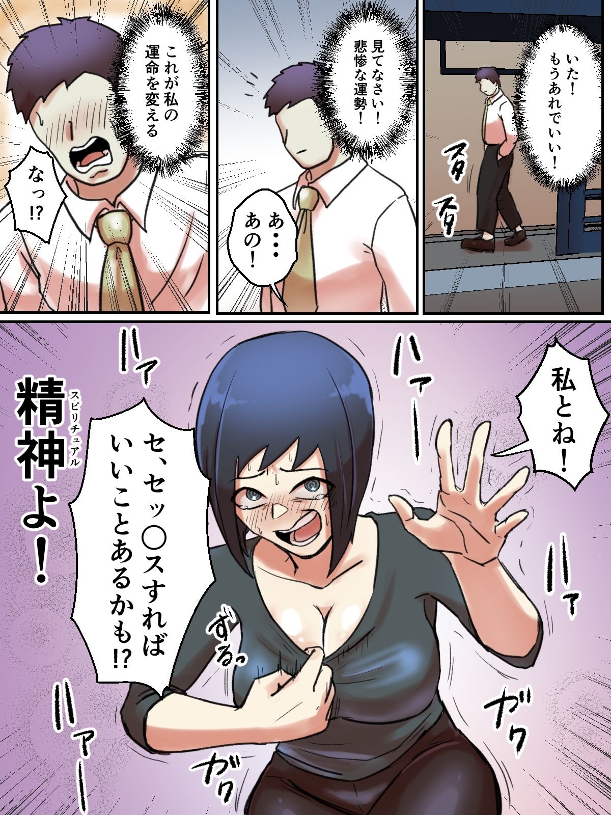 試し読み 5