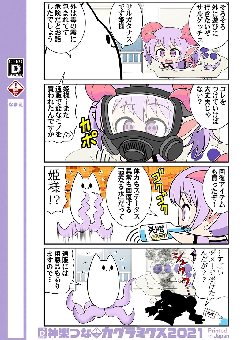 試し読み 2