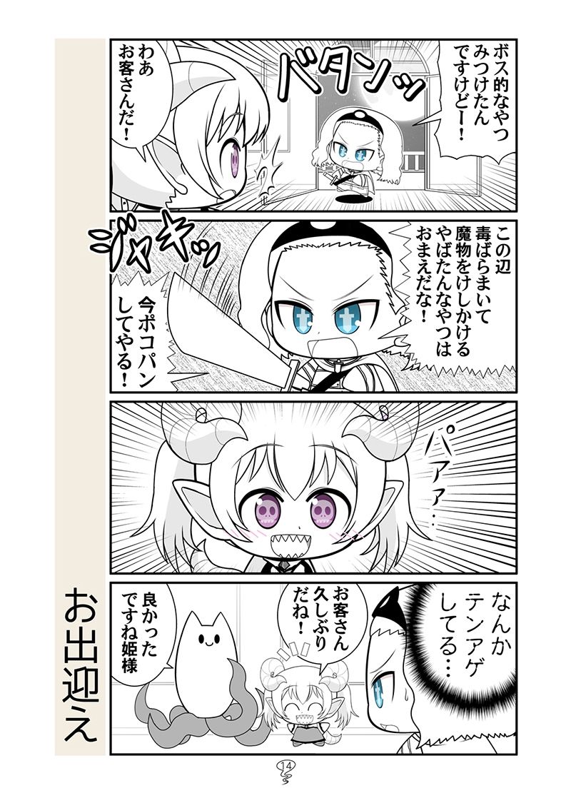 試し読み 7