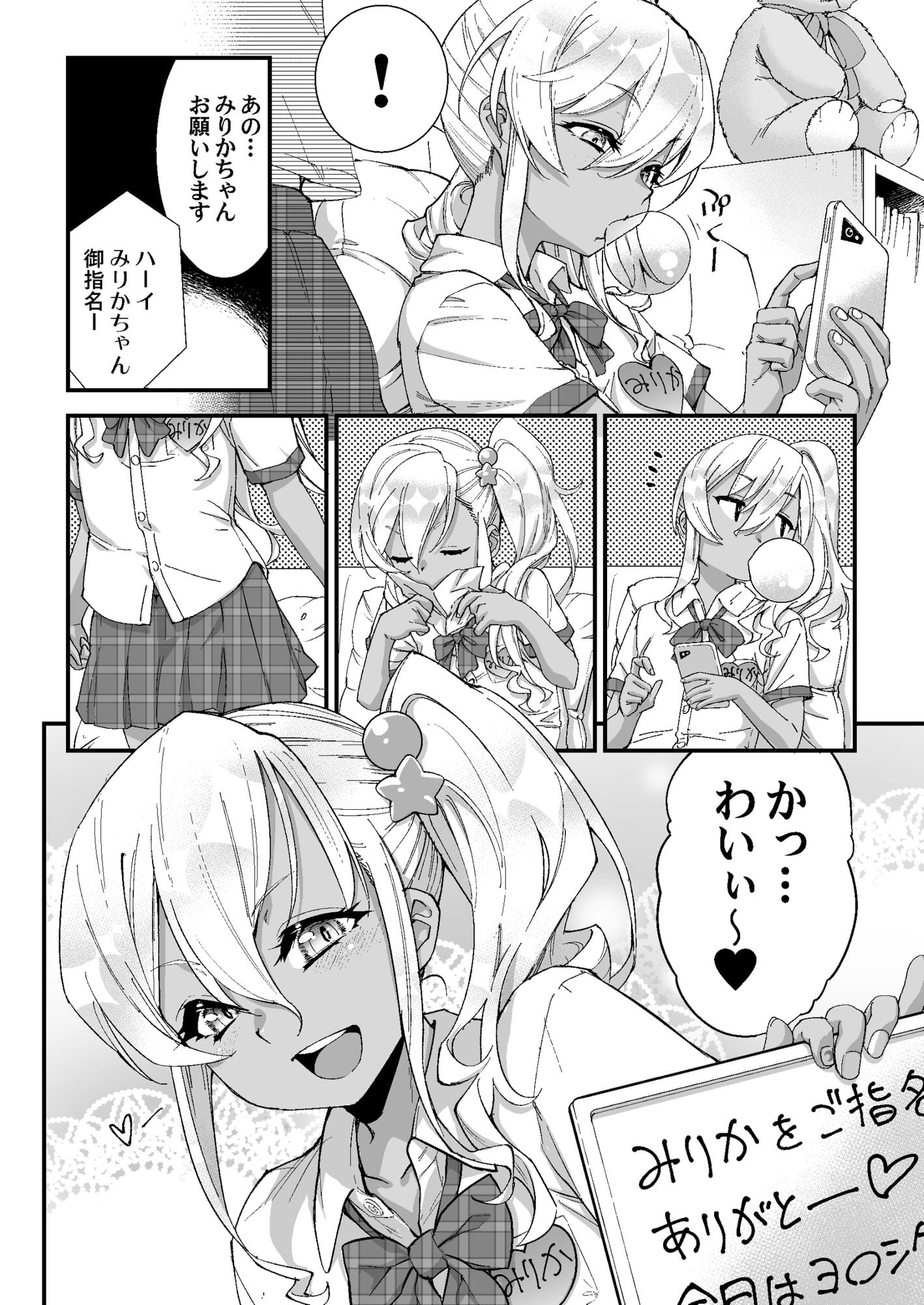 試し読み 5