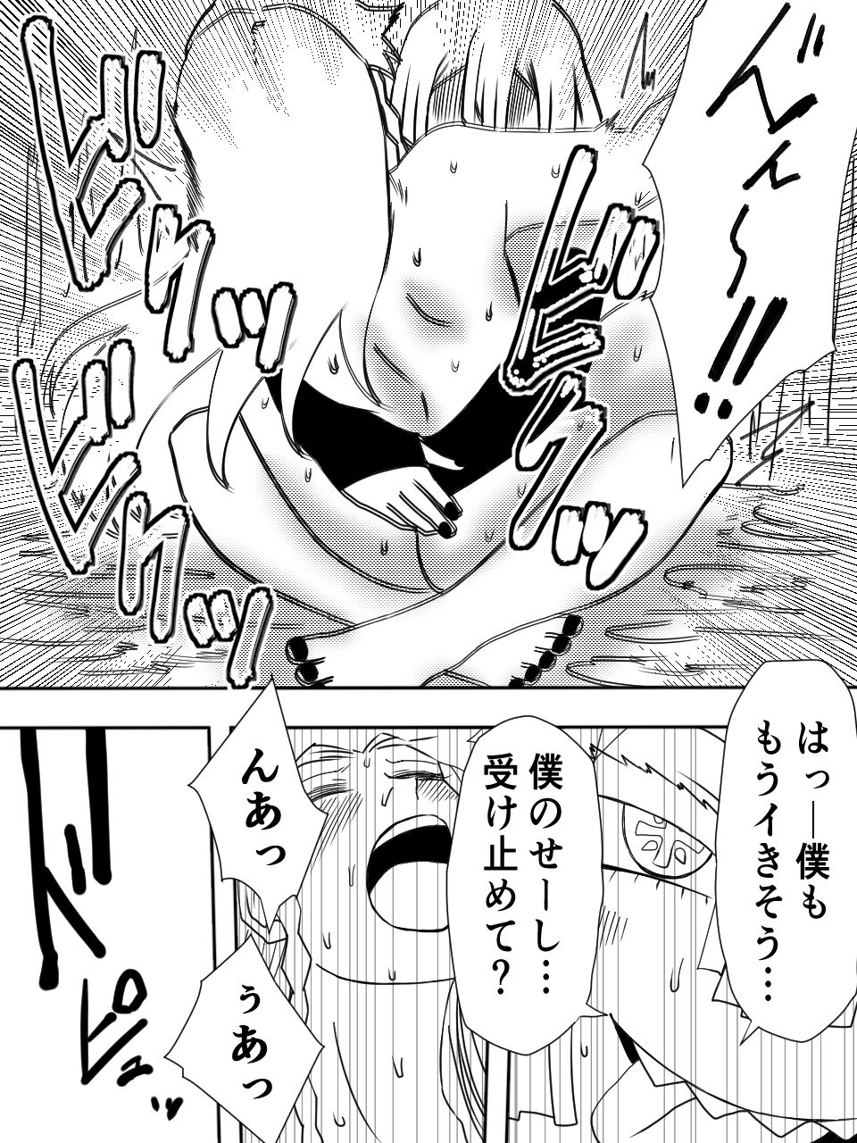 試し読み 9