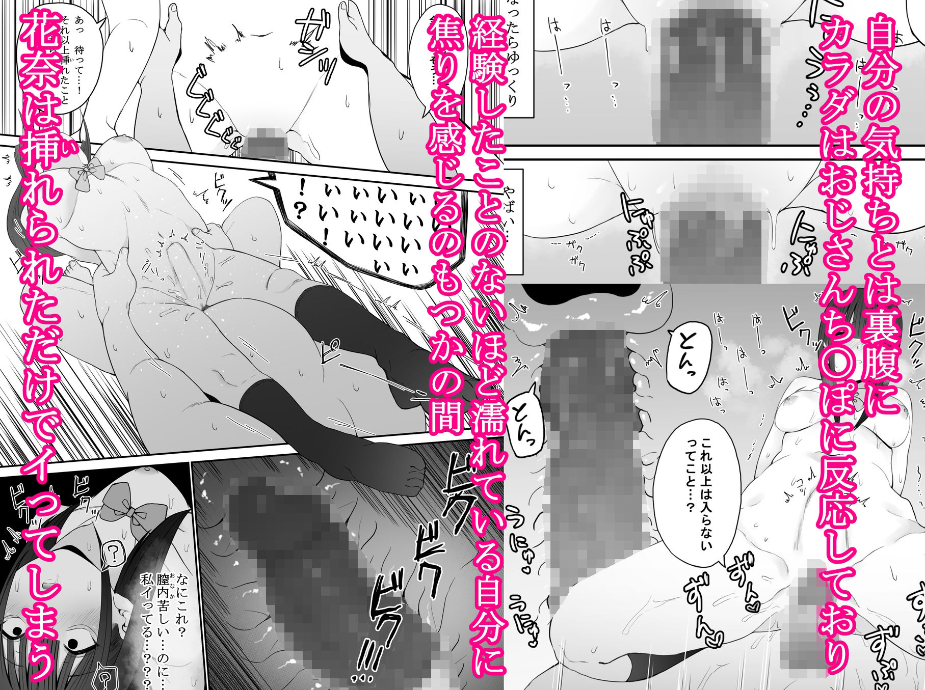 試し読み 4