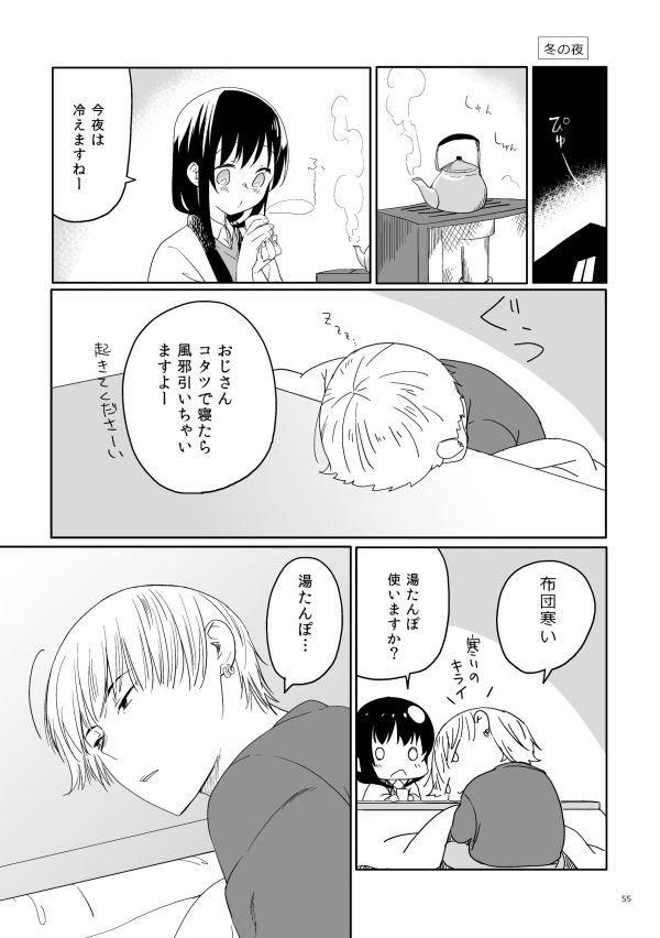 試し読み 7