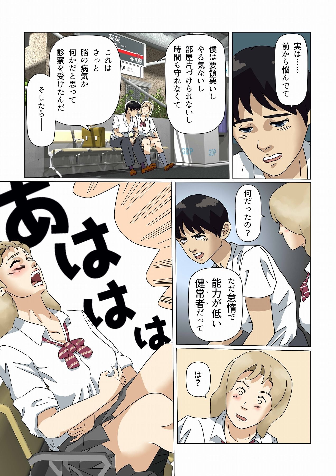 試し読み 2