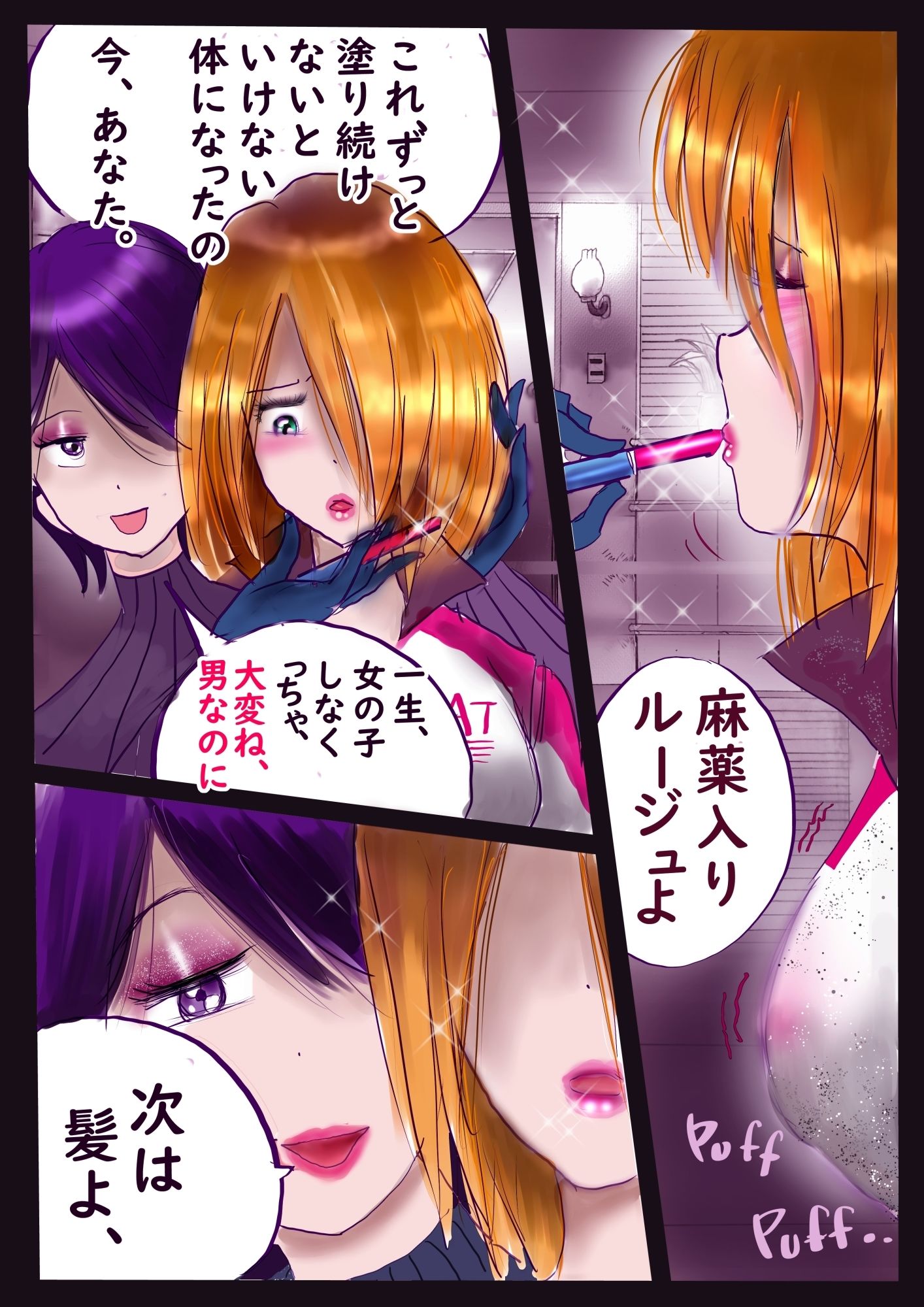試し読み 2