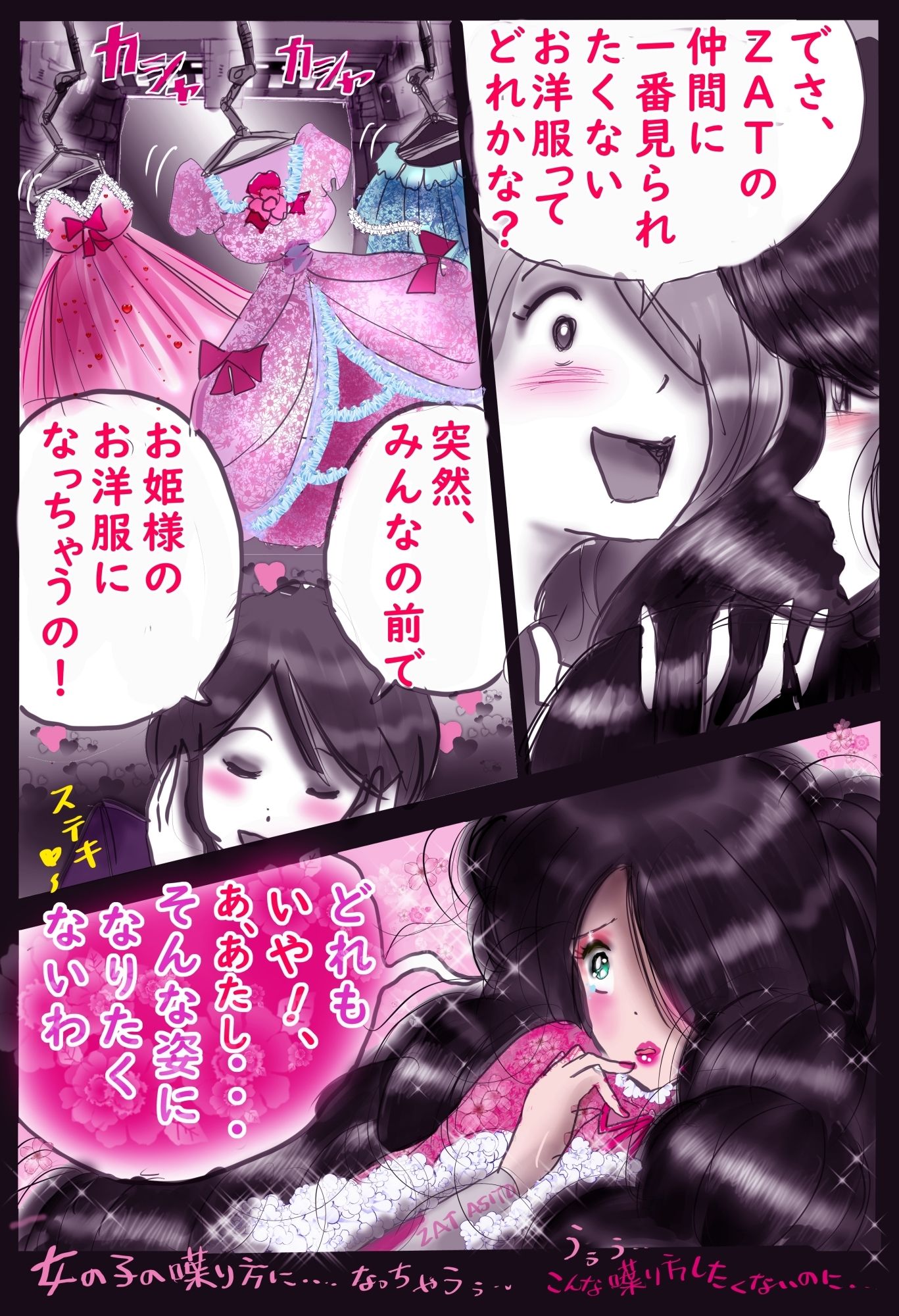 試し読み 4