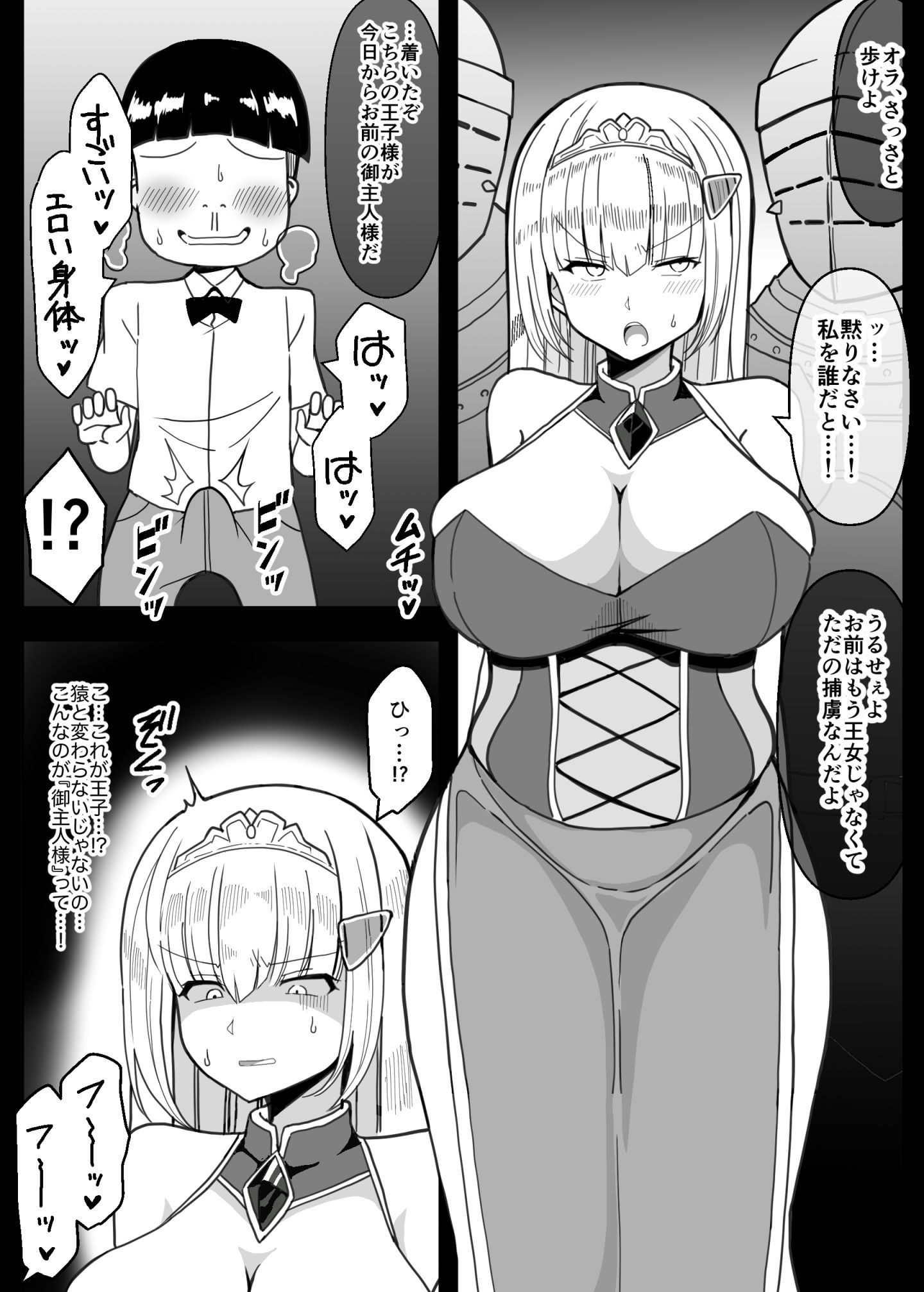 試し読み 2