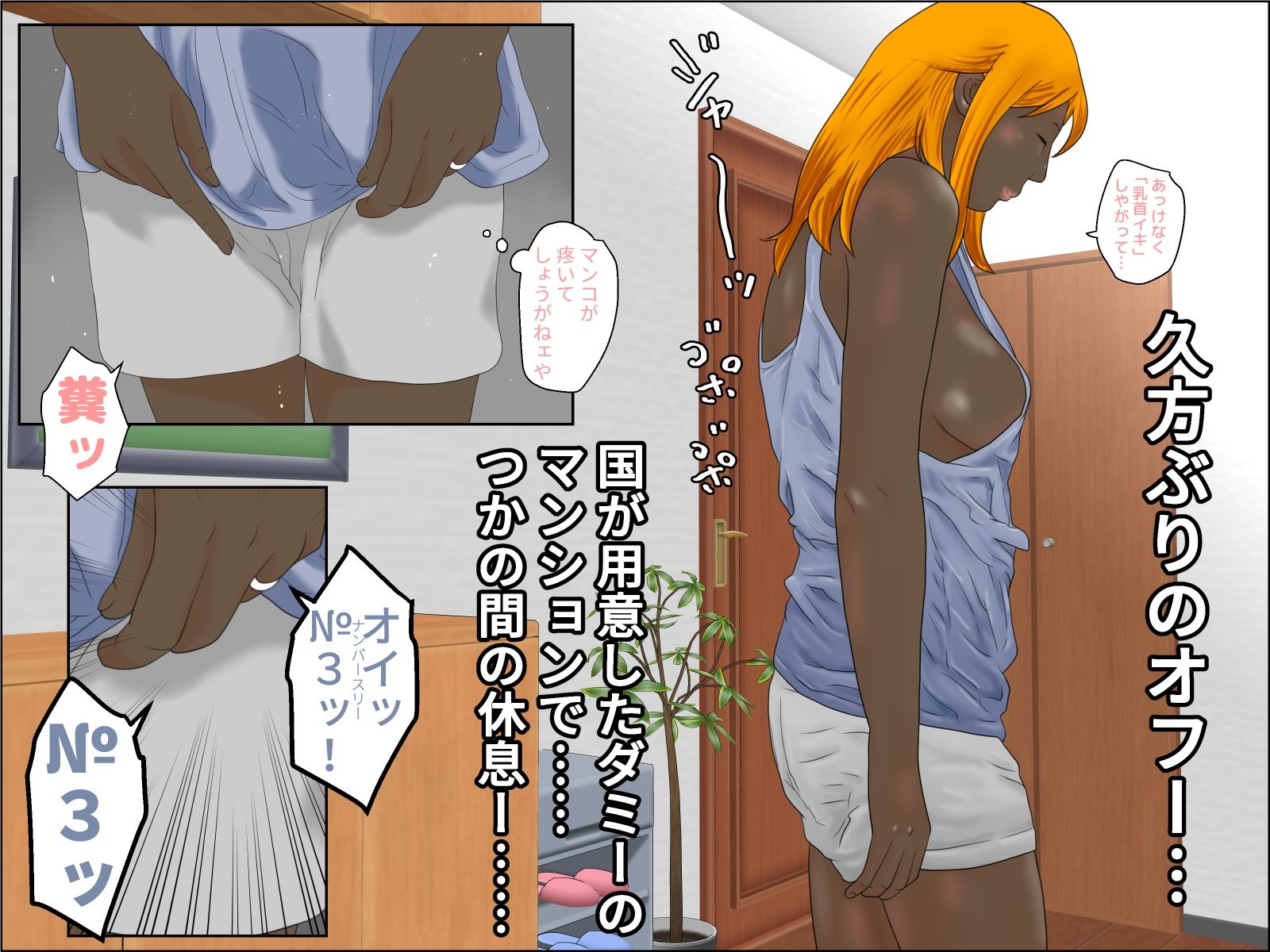 試し読み 3