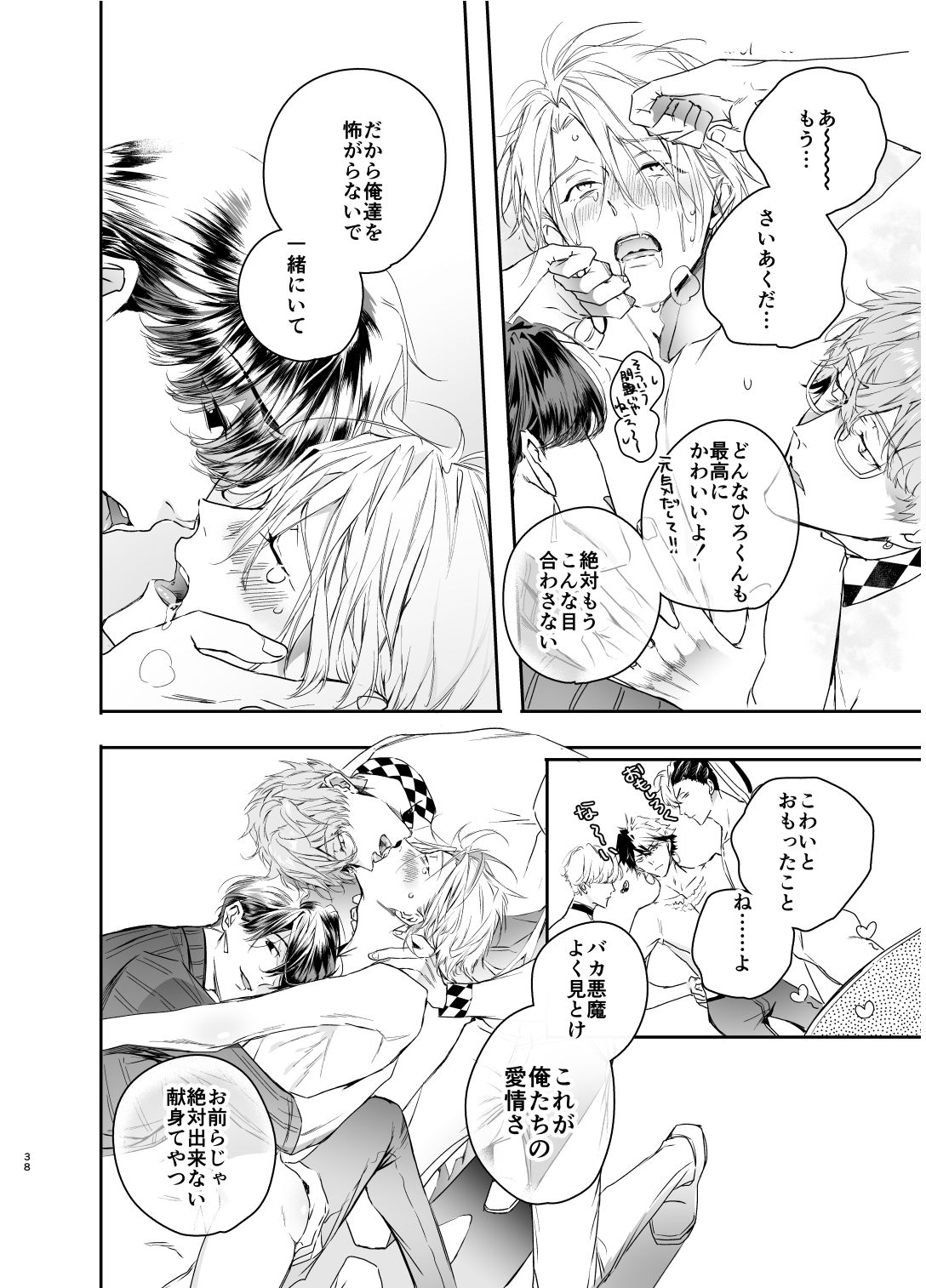 試し読み 5
