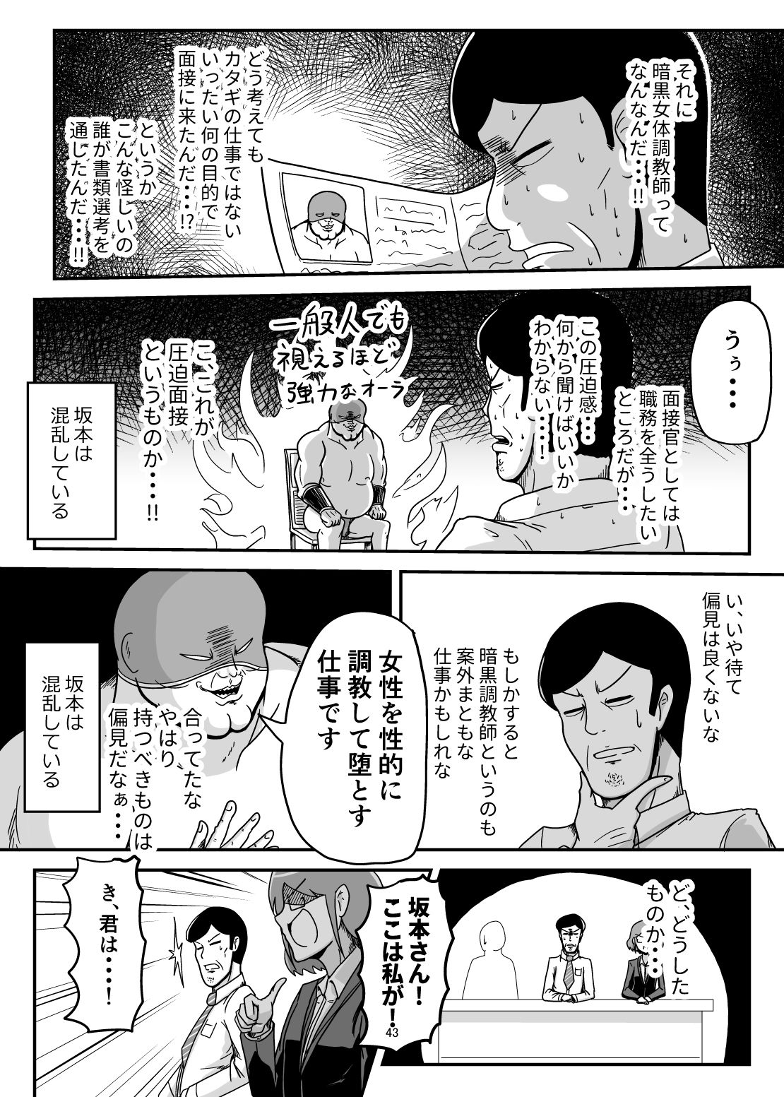 試し読み 3