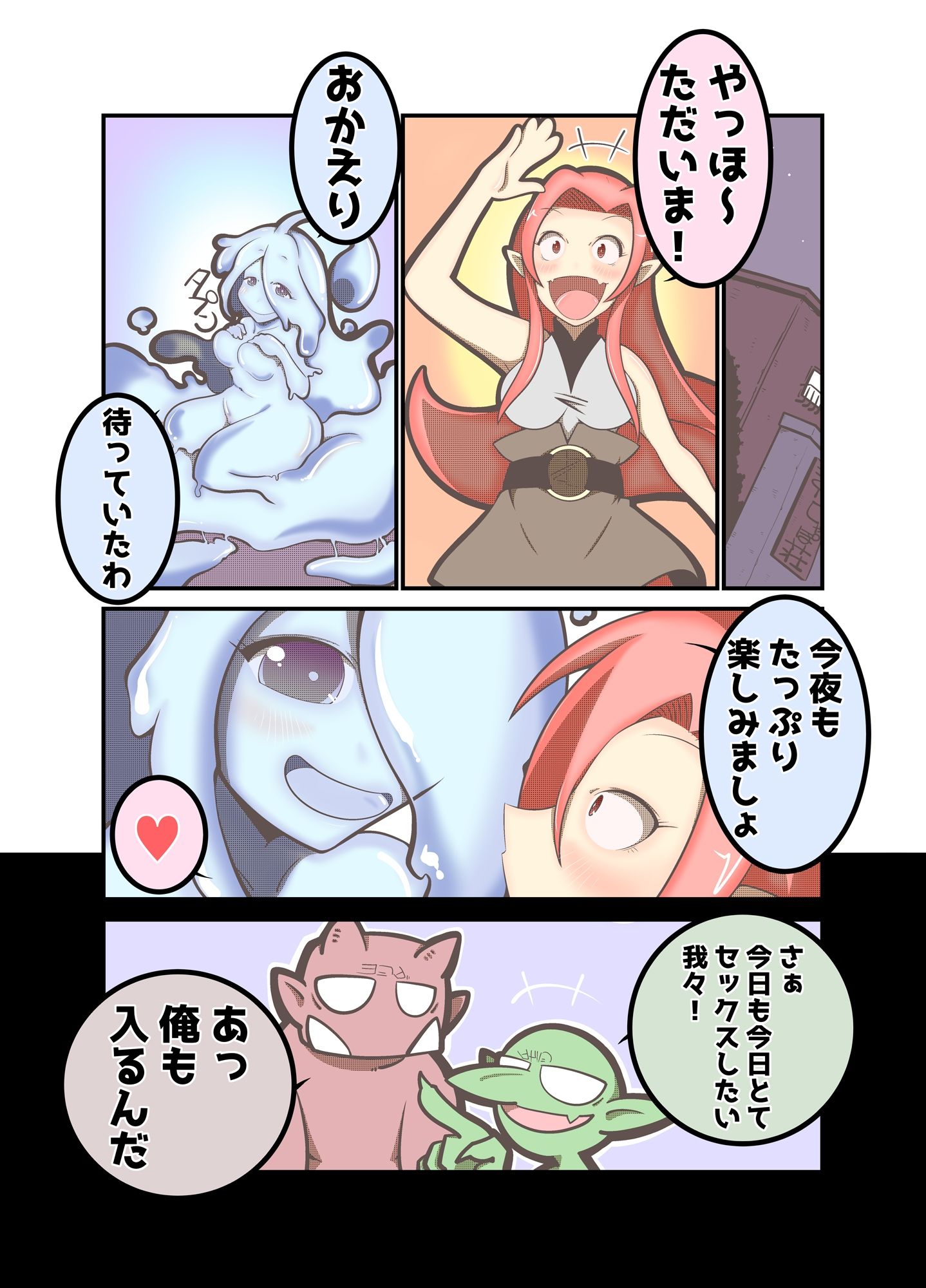 試し読み 2