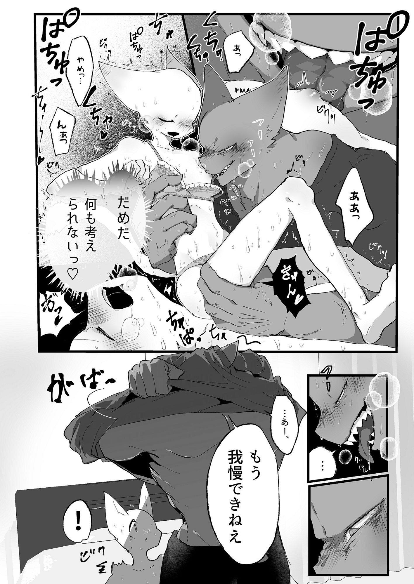 試し読み 6
