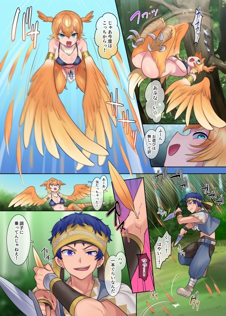 試し読み 4