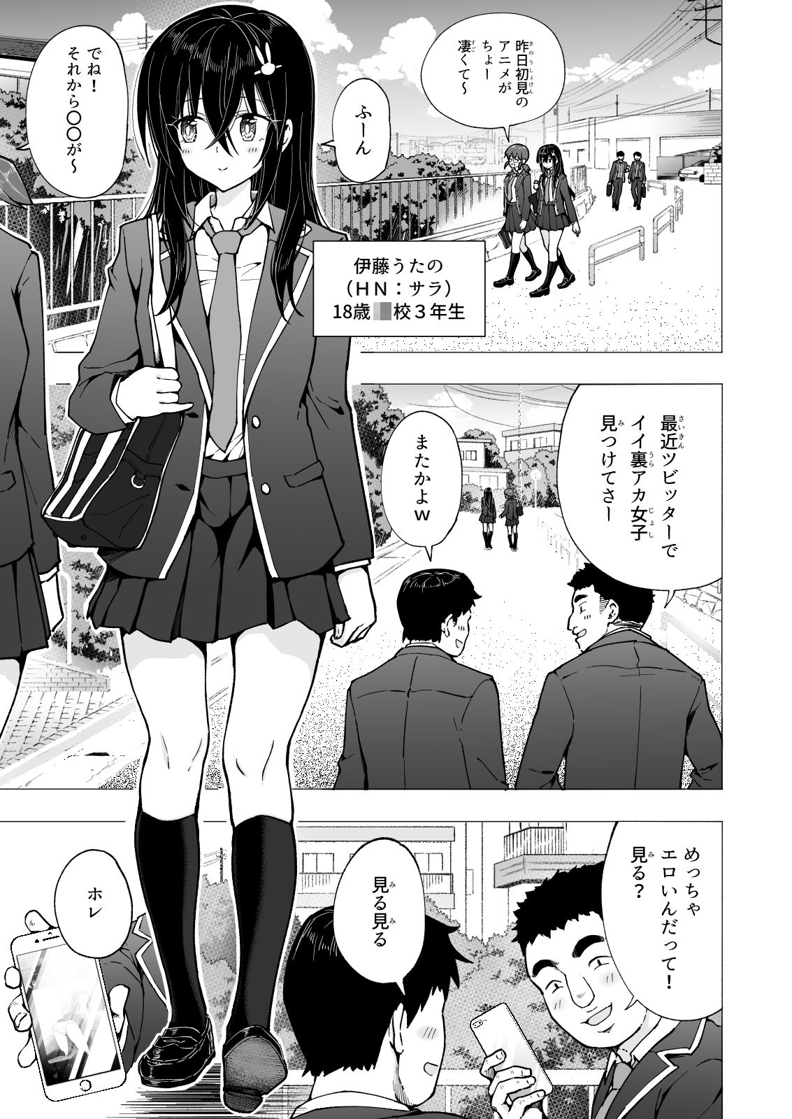 試し読み 1
