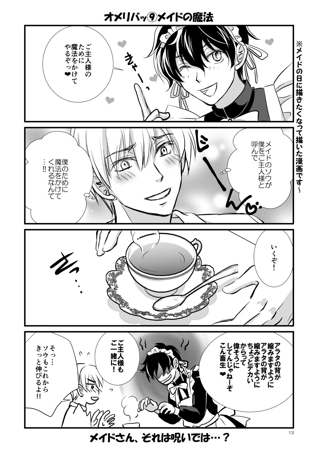 試し読み 2