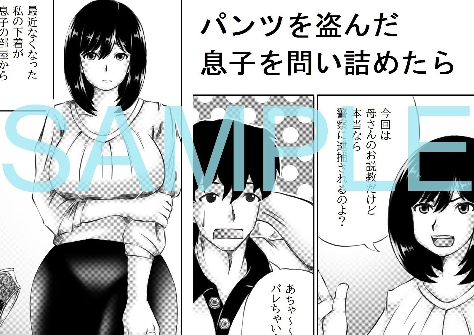 試し読み 1