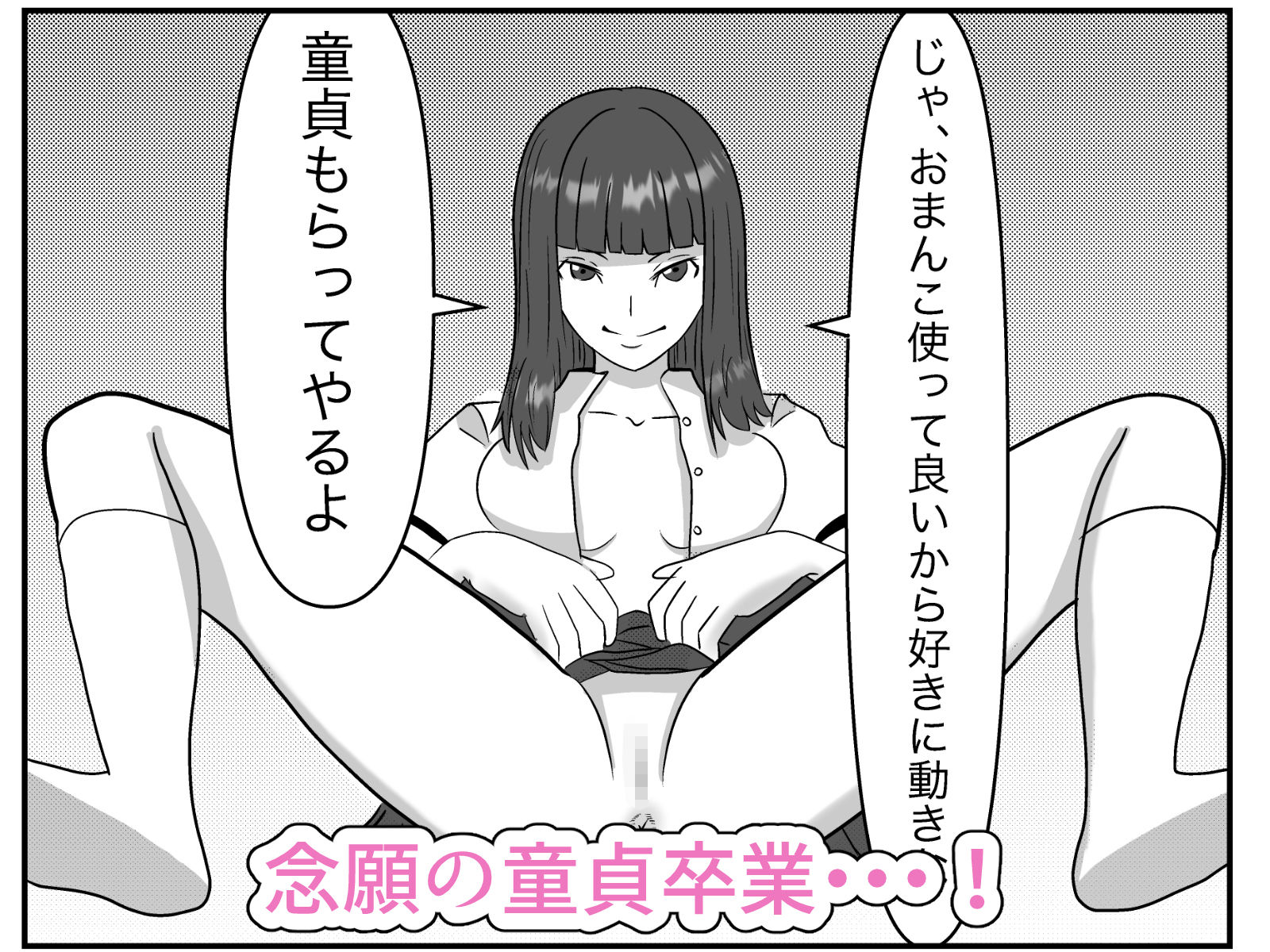 試し読み 6