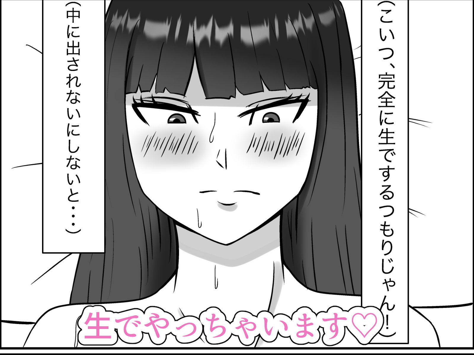 試し読み 7