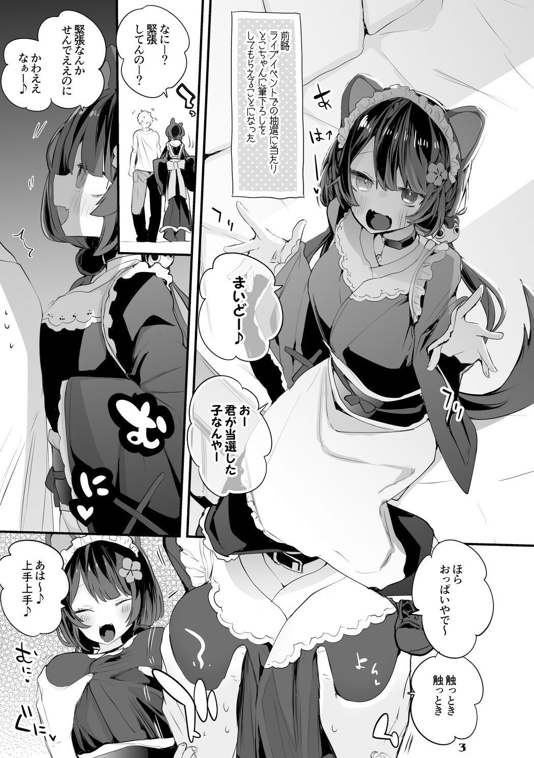 試し読み 2