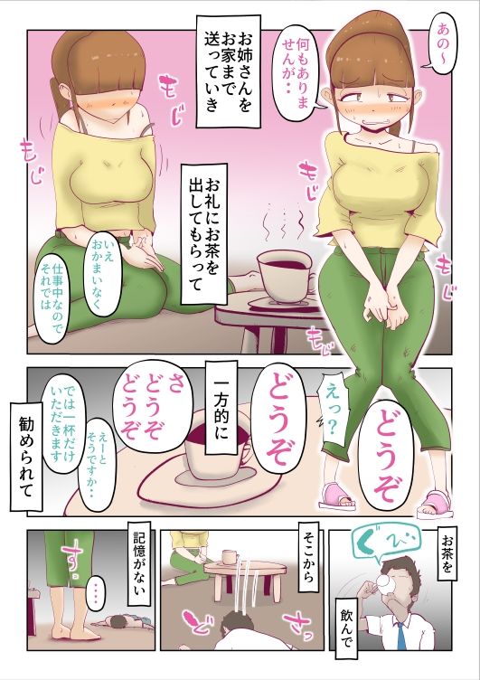 試し読み 6