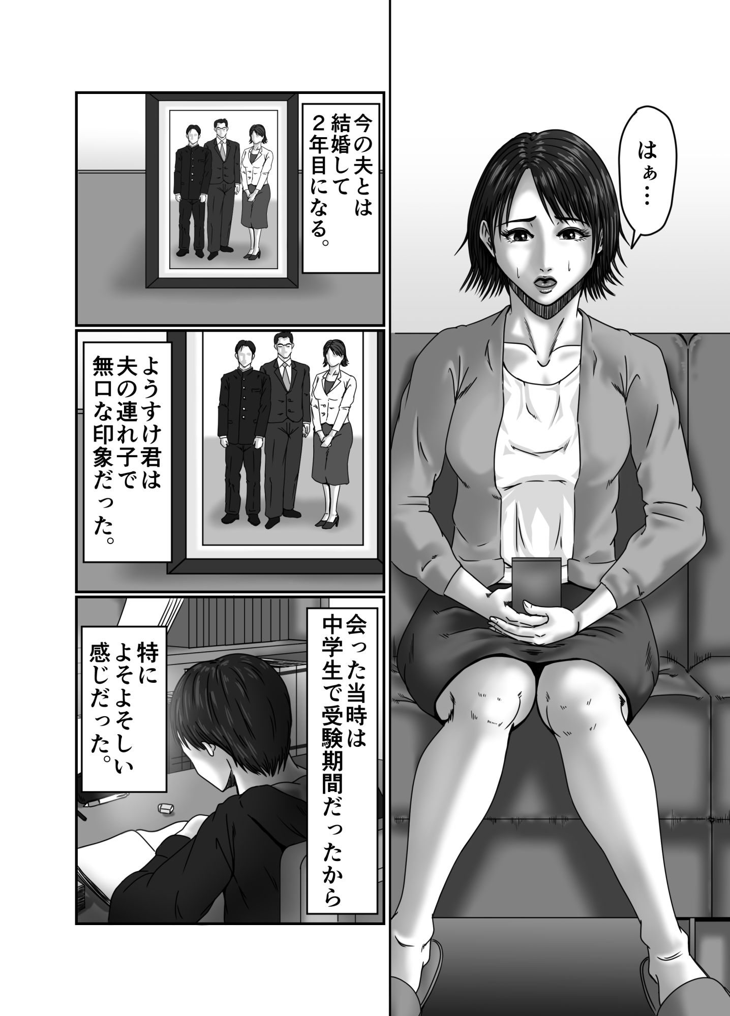 試し読み 7