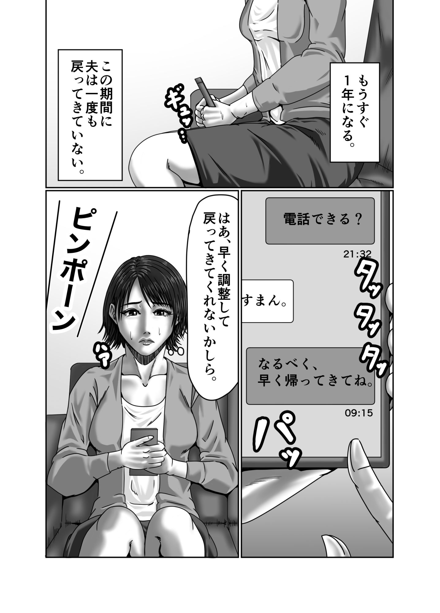 試し読み 9