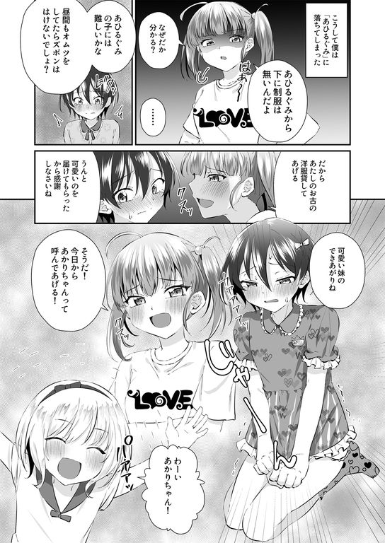 試し読み 4