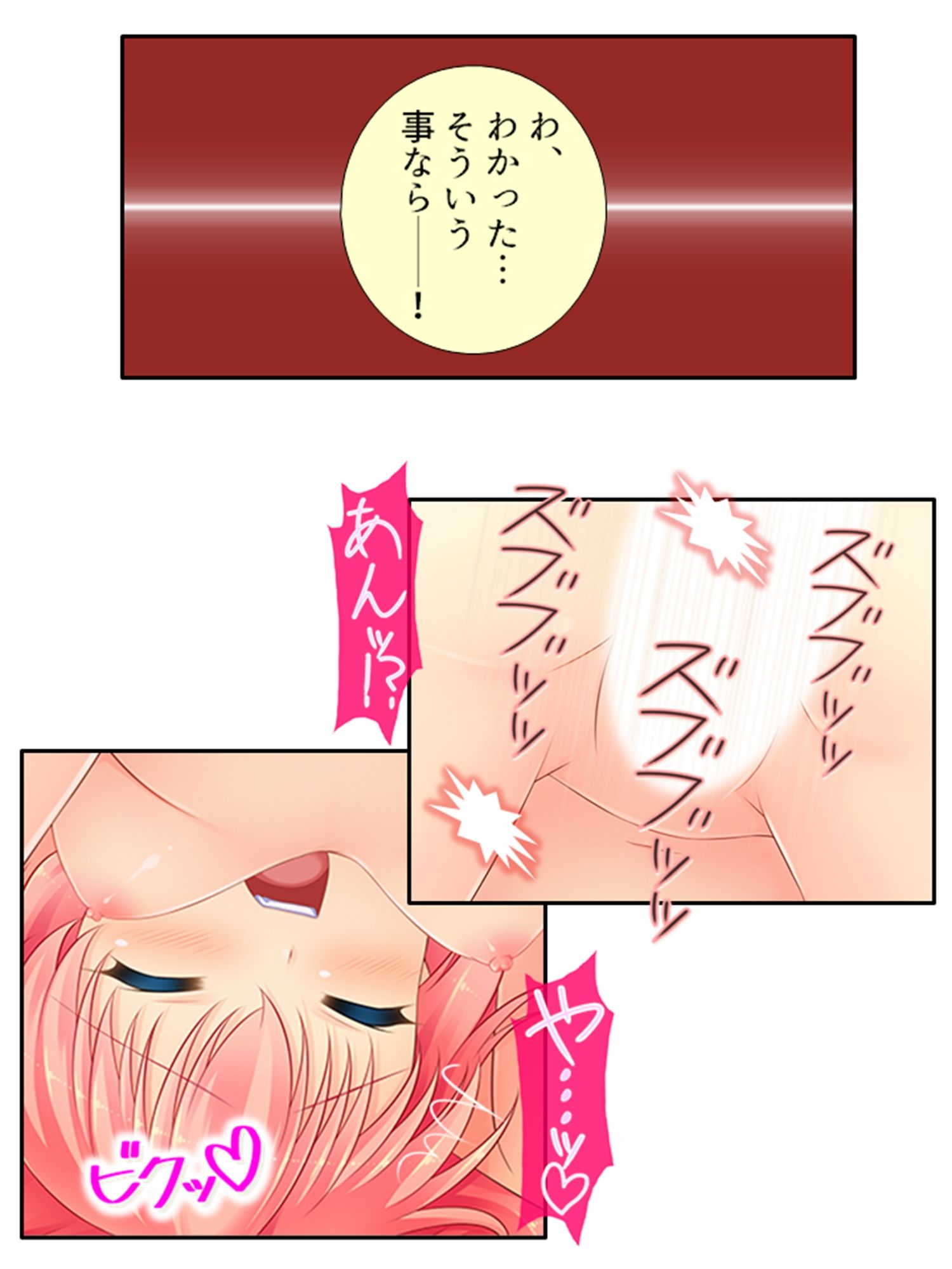 試し読み 8