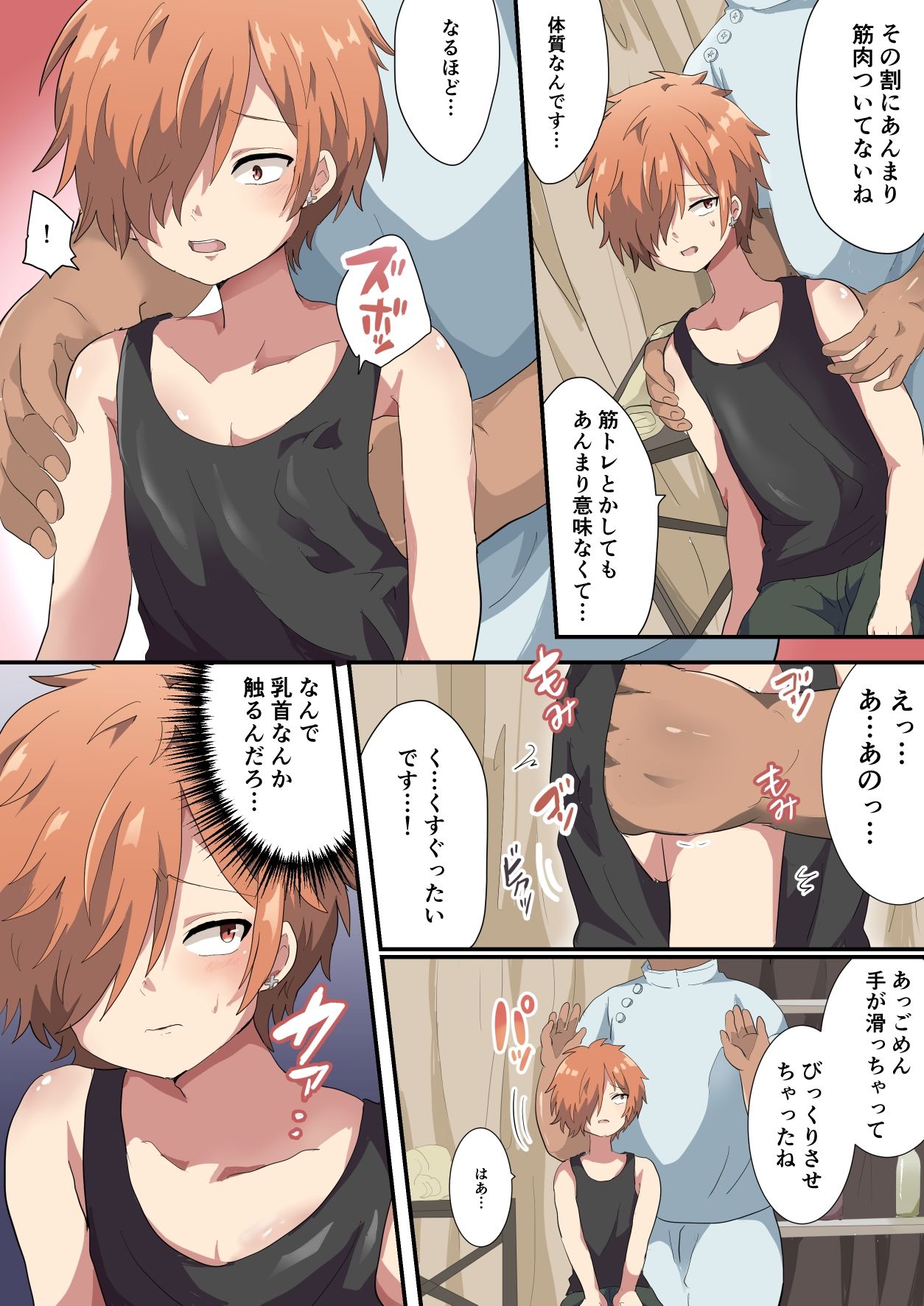 試し読み 3
